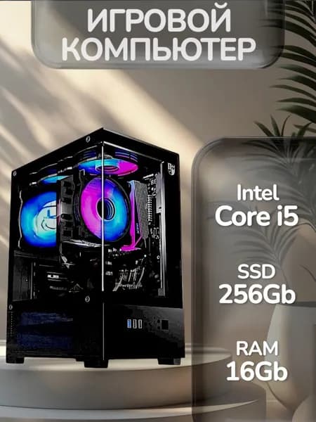 Bloody Системный блок Игровой компьютер (Intel Core i5-2500, RAM 16 ГБ, SSD 256 ГБ, Intel HD Graphics 2000, Windows), Компьютер игровой, черный