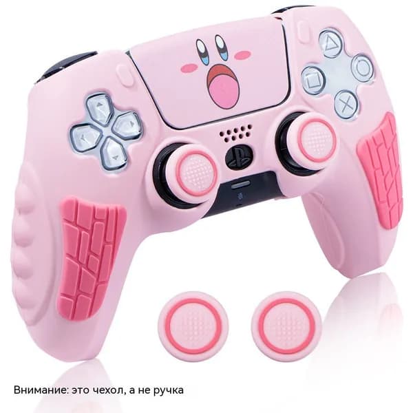 Cute Cat Claw PS5 Controller Skin - Нескользящий силиконовый защитный чехол для PlayStation 5-Кирби-Розовый