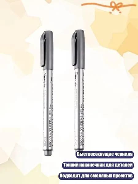 Маркеры акриловые перманентные металлик, Серебро - 2