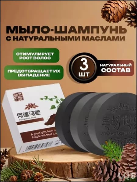 Шампунь твердый, 300 мл
