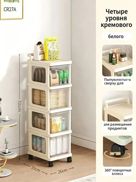 Комод, 4 ящ., 26х34x71 см