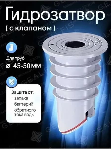 Универсальный гидрозатвор 35-40 мм Силиконовый магнитный водяной затвор для слива Против запаха, насекомых и бактерий