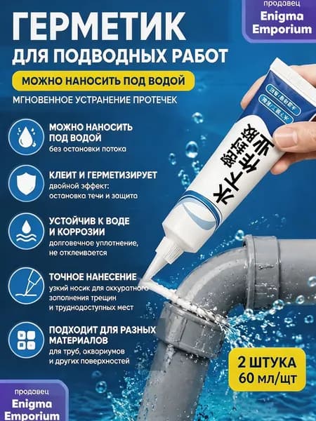 Клей хозяйственный 60 мл, 2 шт.