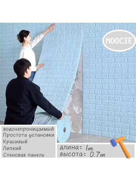 Самоклеящиеся панели для стен и кухонные обои можно протирать пленкой.1*0,7 метра