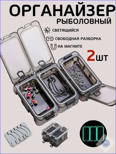 Качественный компактный раскладной бокс для крючков, вертлюжков и оснасток применяется в качестве органайзера
