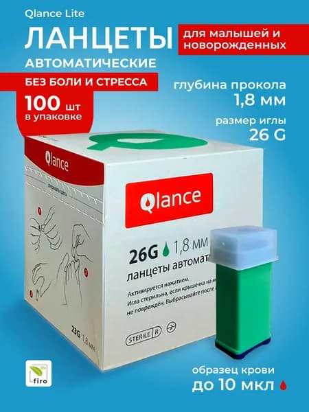 Ланцет Qlance Lite 26G прокол 1,8 мм зеленый для капиллярного забора крови, уп 100 шт