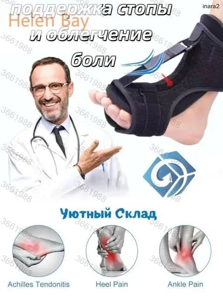 Страсбургский носок от пяточной шпоры и плоскостопия, ночной для избавления от боли и комфорта стопы