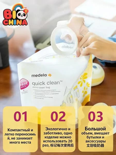 Пакеты для стерилизации в микроволновой печи , 6 шт