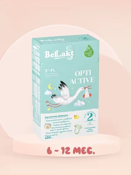 Bellakt Opti Active 2 детская смесь сухая молочная Беллакт опти актив