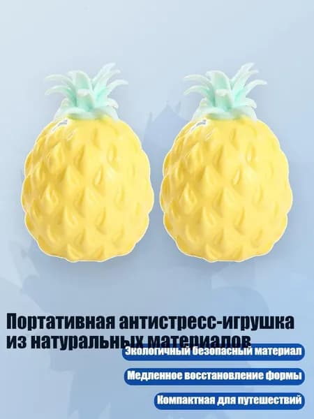 Портативная антистресс-игрушка из натуральных материалов, Желтый