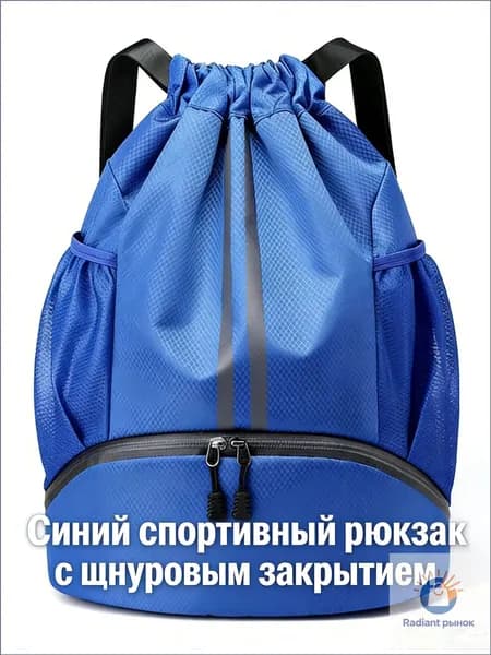 Портативный двойной рюкзак для мужчин, с отделением для сухих и влажных вещей, с мешком для хранения баскетбольного мяча