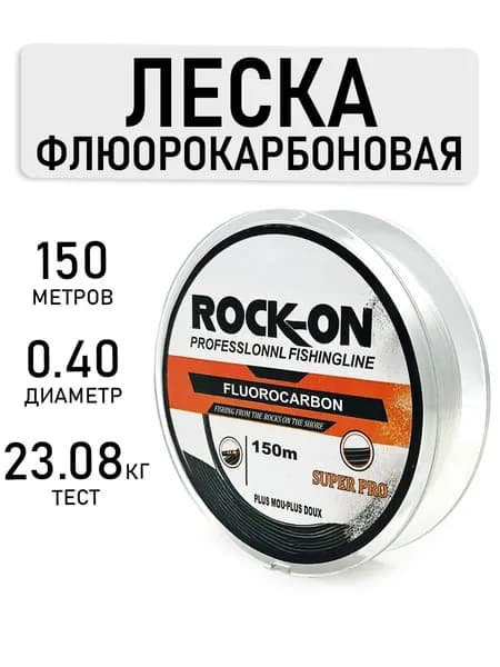 MegaYun Флюорокарбоновая леска для рыбалки, размотка: 150 м, толщина: 0.4 мм