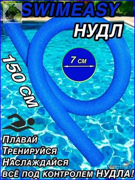 Спортивный нудл