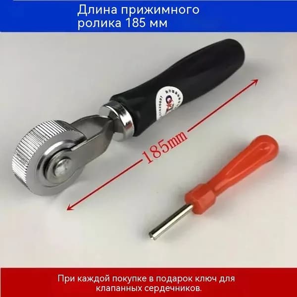 Прикаточный ролик универсальный инструмент для профессионального шиномонтажа
