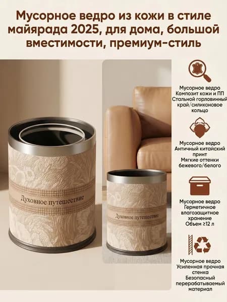 Корзина для бумаг, 12 л, 1 шт
