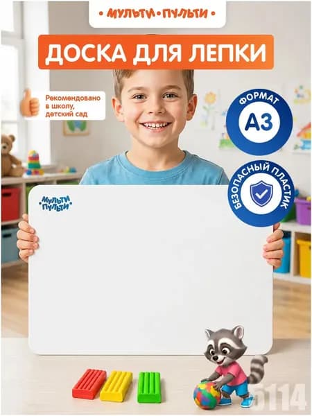 Пластиковая панель А3 для творчества, качественный детский аксессуар