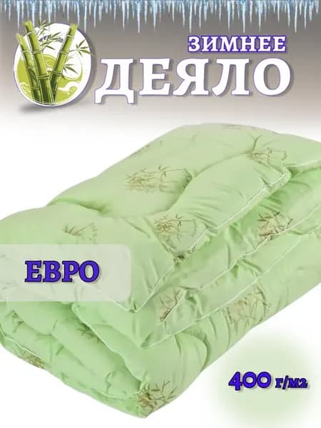 Одеяло зимнее, Евро