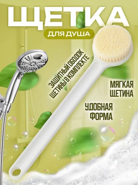 Щетка для сухого массажа синтетическое волокно