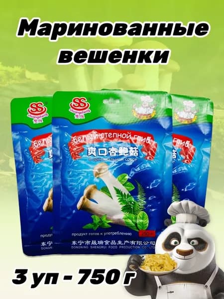 Грибы маринованные вешенки, 3 уп - 750 г