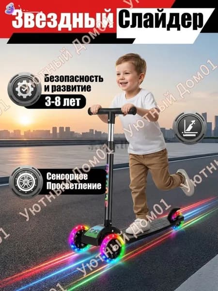 Самокат светящееся колесо, черно-серый