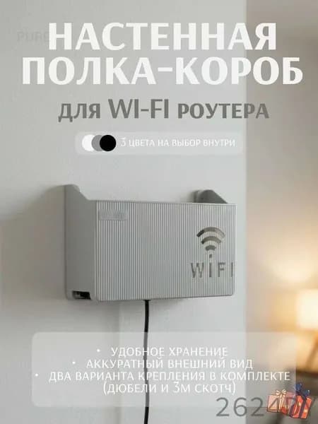 Полка Настенная Прямая, 24.5х6х14.5 см, 1 шт.