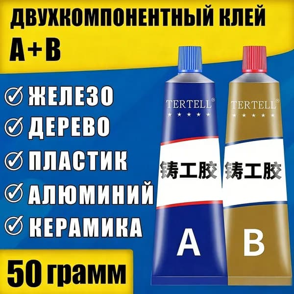 Клей хозяйственный 50 мл