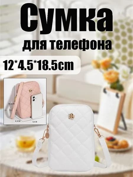 Сумка кросс-боди, на плечо