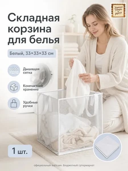 Корзина для белья "laundry_basket_black_single", 35.9 л, 1 шт