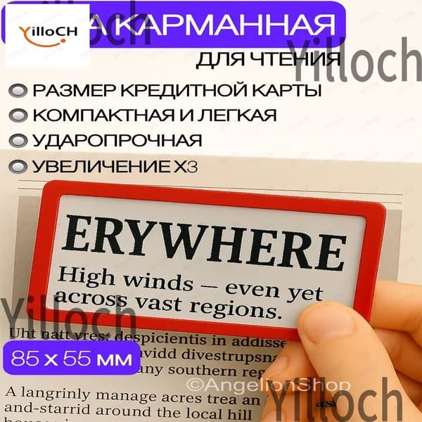 Лупа 3-кратная
