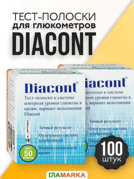 Тест-полоски для глюкометра Diacont (Диаконт), 100 шт. (2 пачки по 50 шт.)