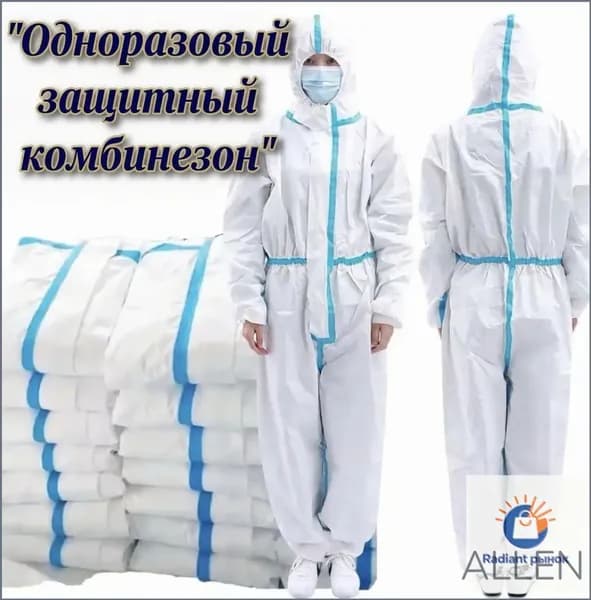 Одноразовый защитный костюм-комбинезон