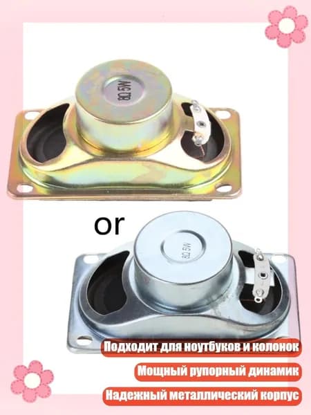 Усилитель и динамики для ЖК-телевизоров, ноутбуков, DIY аксессуары
