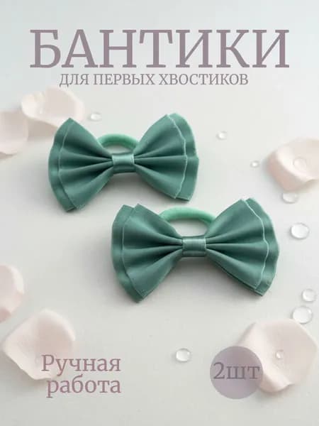 Бант для волос 2 шт.