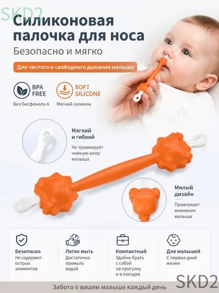 Палочка для чистки ушей козявки