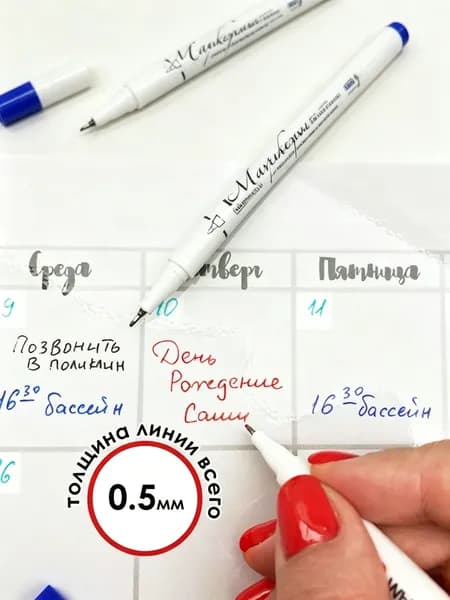 Набор маркеров Водный, толщина: 0.5 мм, 2 шт.для каллиграфии, для магнитно-маркерной доски