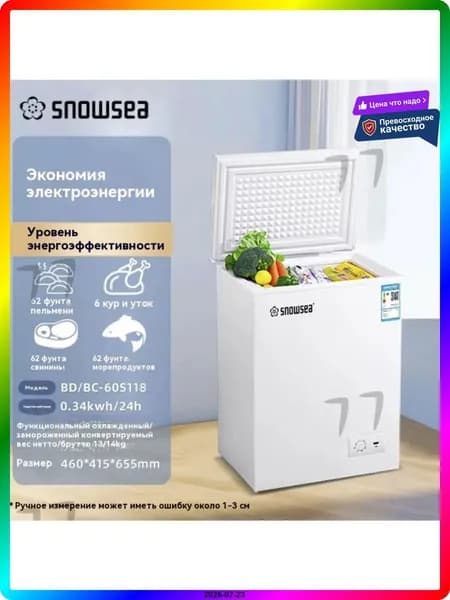 Морозильная камера морозильник，с корзиной，60L，2в1 ларь/холодильник， удобный горизонтальный шкаф，полная гарантия  I42L, голубой