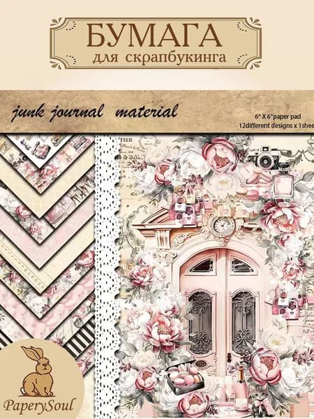 Бумага для рисованиядля скрапбукинга, 12 лист., шт