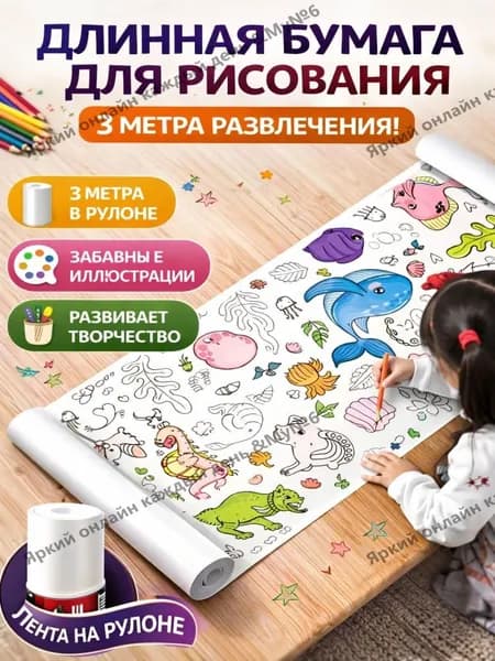 Бумага для рисованиядля эбру A3+, 1 лист., шт