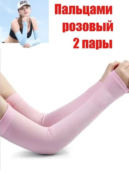 Спортивный компрессионный нарукавник