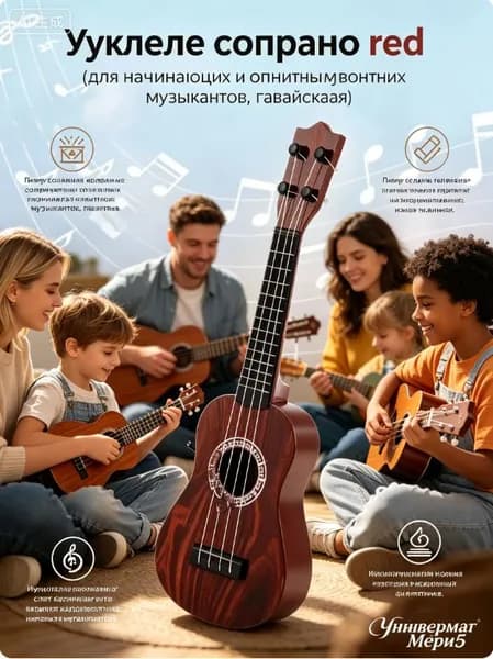 Укулеле сопрано orange (для начинающих и опытных музыкантов, гавайская гитара)