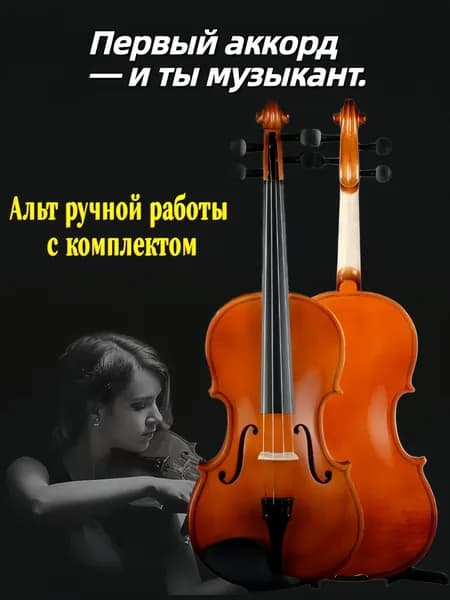 Альт 6 размеров в наличии, от малыша до взрослого, всё в коробке для игры