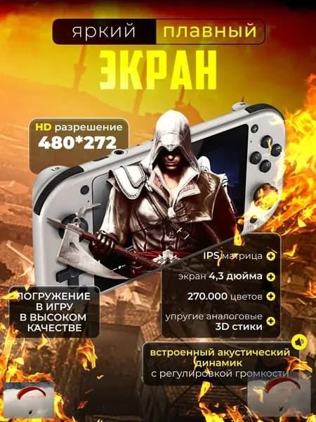 Портативная игровая приставка, ретро консоль, игровая консоль, game box 20 000 игр.