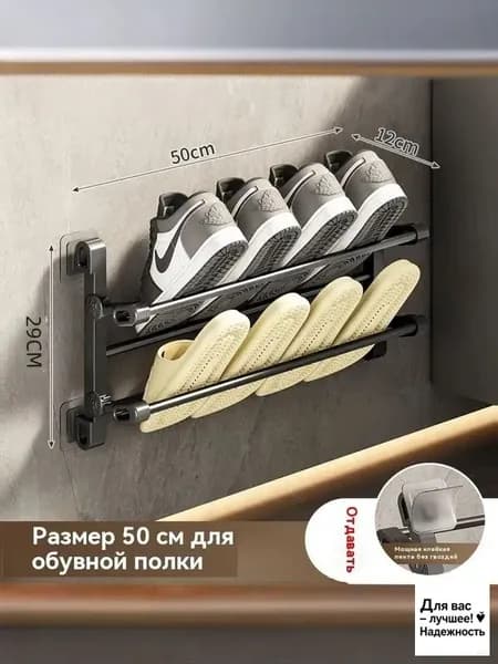 Обувница, Металл, 50х30х40 см