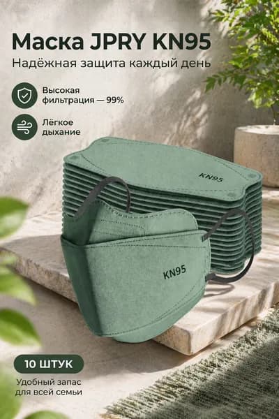 Респиратор профессиональный, FFP3, размер 8, 8 шт.
