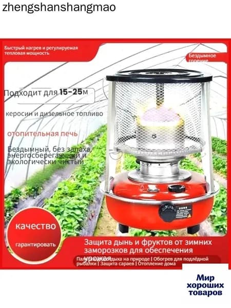 Отопительная печь 8 кВт, 25 м?