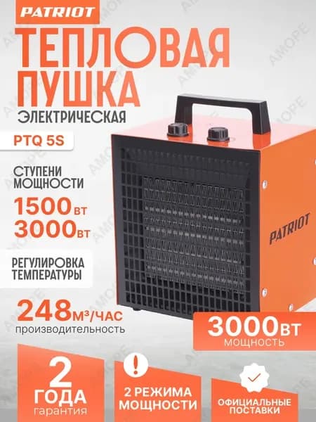 Тепловая пушка электрическая PTQ 5 S тепловентилятор