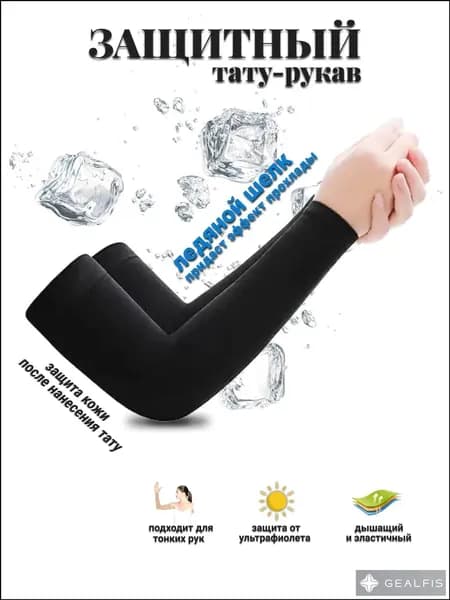 RadMART Спортивный компрессионный нарукавник, размер: 9 (L)