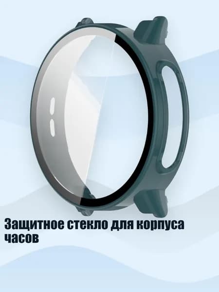 Защитное стекло для корпуса часов, Зеленый