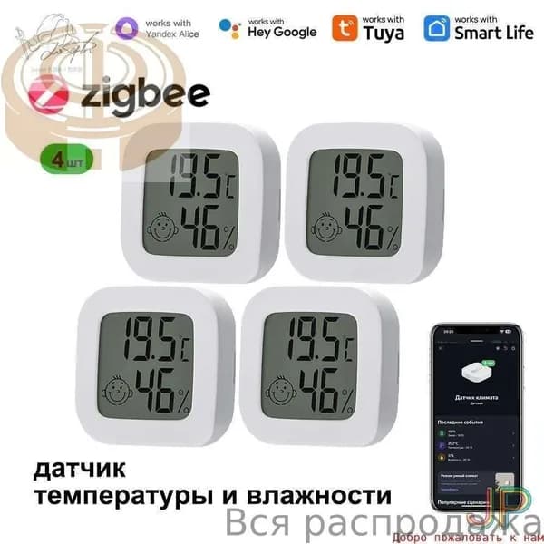 Умный датчик температуры и влажности ZigBee с дисплеем