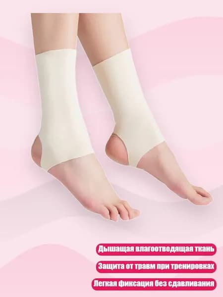 Защита голени